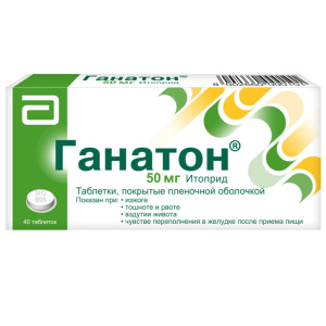 Купить: Ганатон 50 мг 40 шт таблетки покрытые пленочной оболочкой