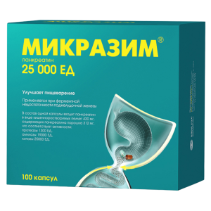 Купить Микразим капсулы 25000ЕД №100