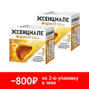 Купить: Набор 2 уп. Эссенциале Форте Н 300 мг 90 шт капс