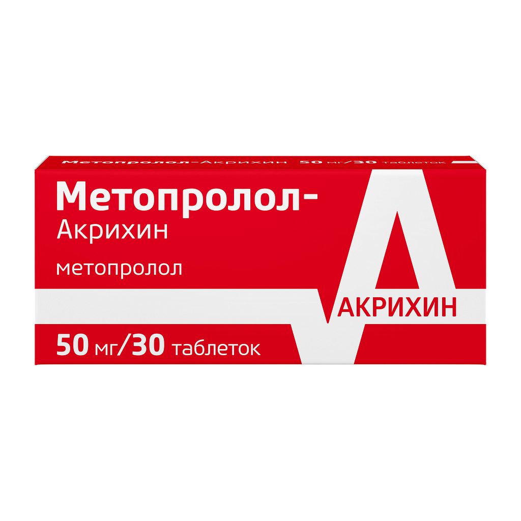 Метопролол-Акрихин таблетки 50мг №30 ⭐ Купить по выгодной цене | Артикул:  11796 | Производитель: Акрихин - Ваша Аптека №1 | Москва и Московская  область