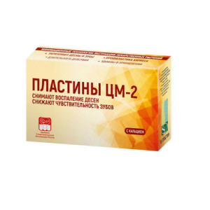 Купить: ЦМ-2 10 шт пластины десневые с кальцием