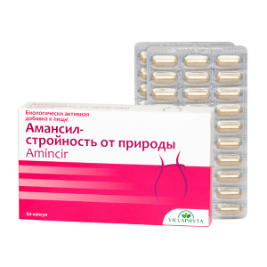 Купить: Амансил капс 355мг №60 стройность от природы