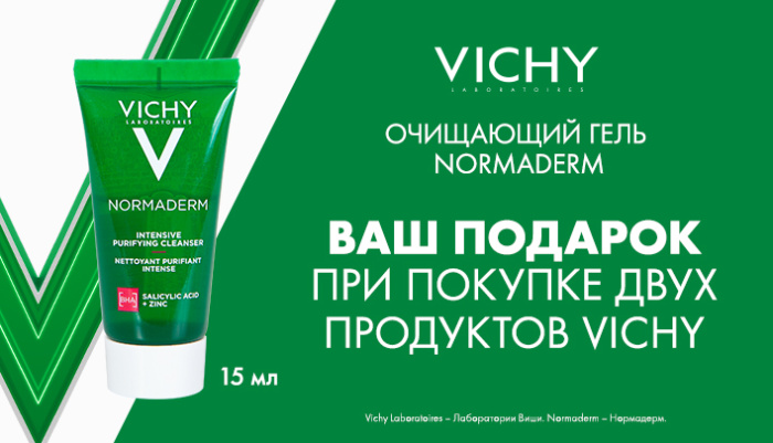 Ваш подарок при покупке двух продуктов VICHY, гель NORMADERM