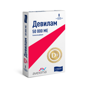 Купить: Девилам 50000 МЕ 8 шт таблетки покрытые пленочной оболочкой