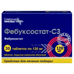Купить Фебуксостат-СЗ 120 мг 30 шт таблетки покрытые пленочной оболочкой