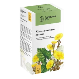 Купить Мать-и-мачеха листья пач 50г