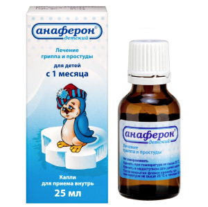 Купить: Анаферон 25 мл капли для детей
