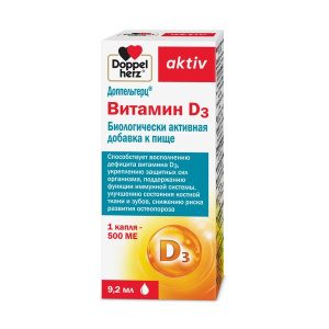 Купить: Доппельгерц Актив Витамин D 500 МЕ 9,2 мл капли флакон-капельница