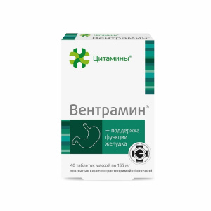 Купить: Вентрамин таб по кишечнораств   10мг №40