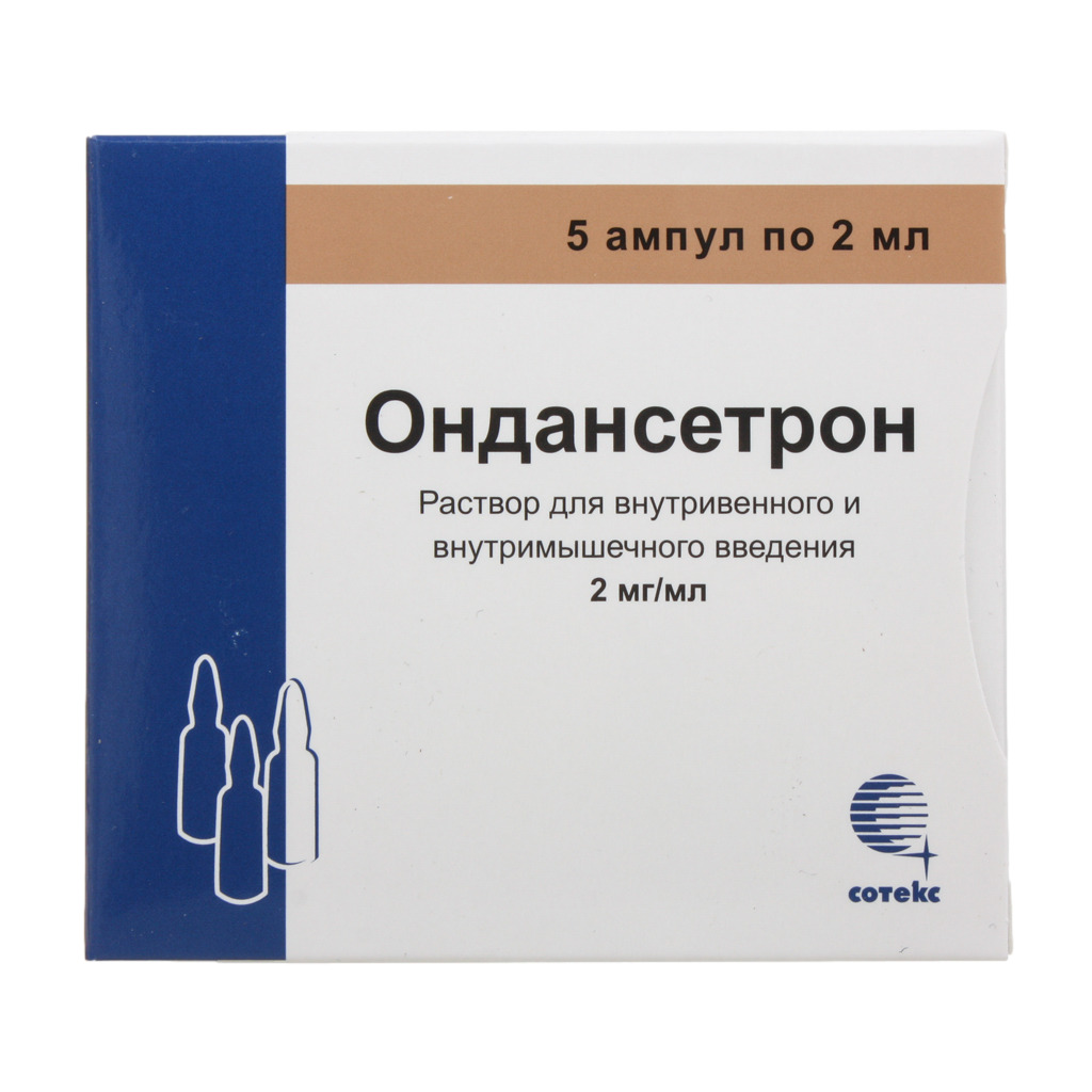 Ондансетрон раствор для внутривенного и внутримышечного введения 2мг/мл 2мл  №5 ⭐ Купить в интернет-аптеке | Артикул: 10039144 | Производитель: Сотекс -  Ваша Аптека №1 | Москва и Московская область