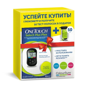 Купить: OneTouch Select Plus Flex глюкометр система контроля уровня глюкозы в крови портативная