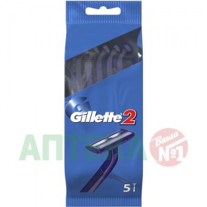 Купить Gillette 2 станок одноразовый №5