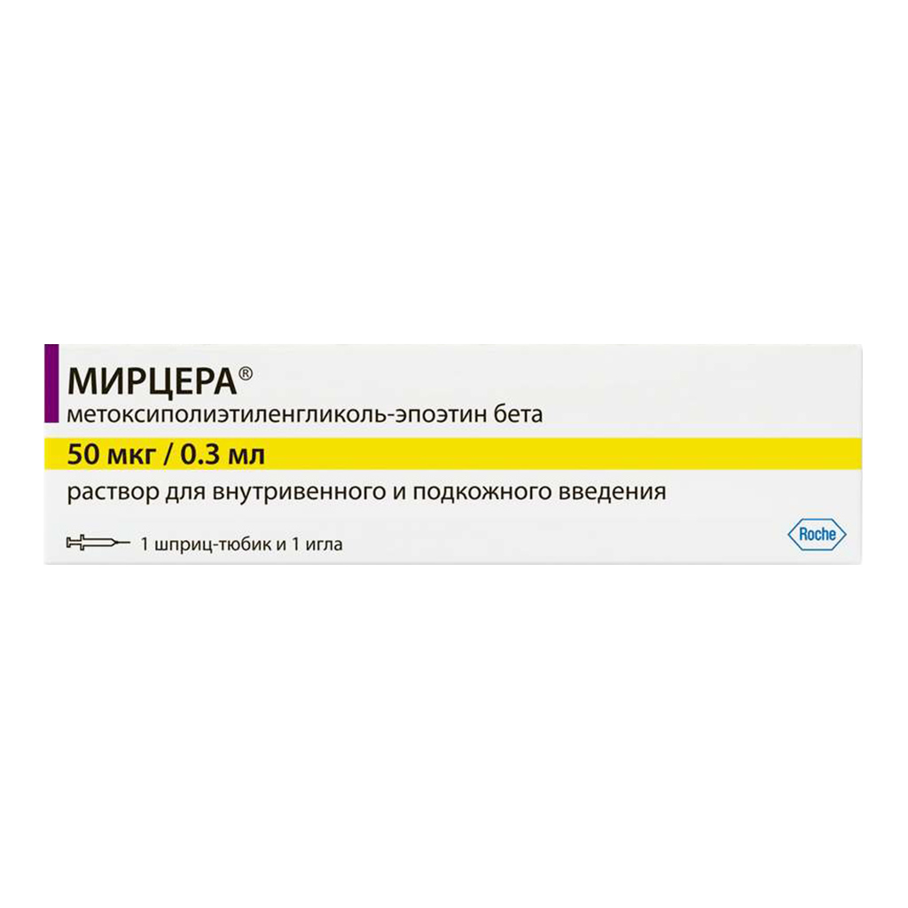 Мирцера применение. Мирцера 100 мкг. Мирцера 50 мкг. Мирцера раствор. Мирцера инструкция.