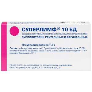 Купить: Суперлимф 10 ЕД 10 шт суппозитории вагинальные и ректальные