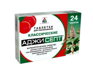 Купить: Аджисепт 24 шт пастилки классические