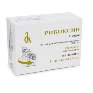 Купить: Рибоксин раствор д/в/в введ 2% 10мл №10