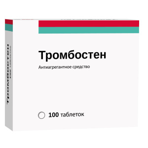 Купить Тромбостен 100 мг 100 шт таблетки покрытые пленочной оболочкой кишечнорастворимые