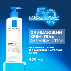 Купить: La Roche-Posay Lipikar Syndet AP+ 400 мл крем-гель для лица и тела