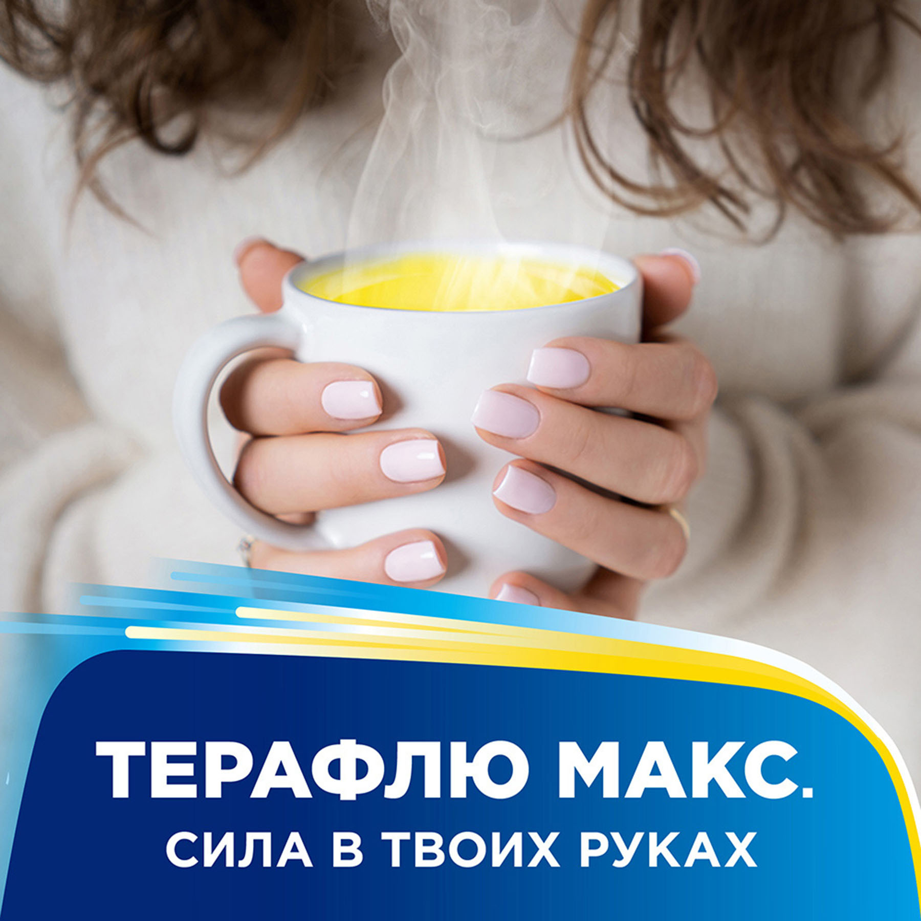 ️ Купить терафлю Макс пор д/р-ра д/внутр №8 лимон в  и Московская .