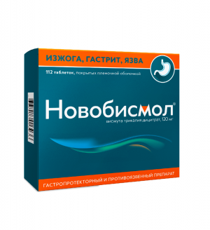 Купить: Новобисмол 120 мг 112 шт таблетки покрытые пленочной оболочкой