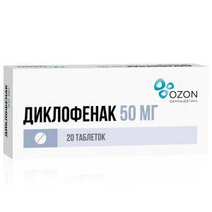 Купить: Диклофенак 50 мг 20 шт таблетки покрытые оболочкой кишечнорастворимые