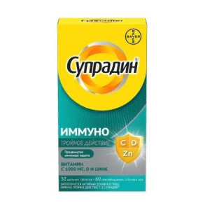 Купить: Супрадин Иммуно Тройное действие 30 шт таблетки шипучие