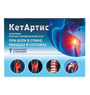 Купить: КетАртис 30 мг 7 шт пластырь трансдермальный