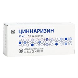 Купить: Циннаризин таблетки 25мг №50