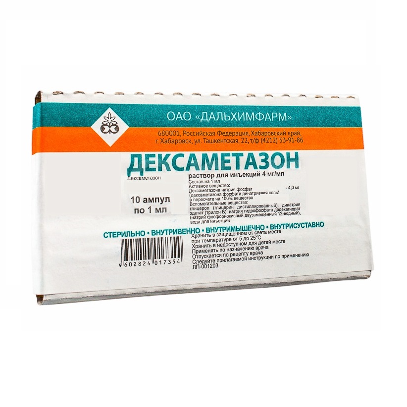 Купить Дексаметазон 4 мг/мл 1 мл 10 шт раствор для инъекций