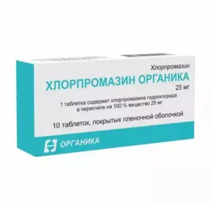 Купить Хлорпромазин Органика 25 мг 10 шт таблетки покрытые пленочной оболочкой