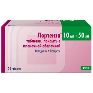 Купить: Лортенза 10 мг + 50 мг 30 шт таблетки покрытые пленочной оболочкой