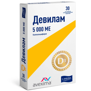 Купить: Девилам 5000 МЕ 30 шт таблетки покрытые пленочной оболочкой