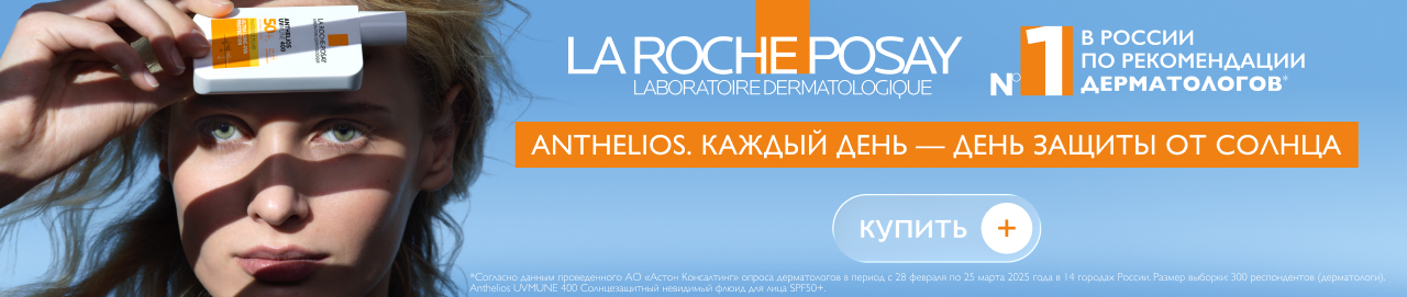 Anthelios. Каждый день - день защиты от солнца