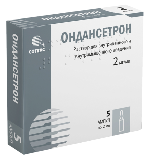 Купить: Ондансетрон 2 мг/мл 2 мл 5 шт раствор для внутривенного и внутримышечного введения