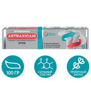 Купить: Артраксикам 100 г 30 мг/г + 100 мг/г крем для наружного применения