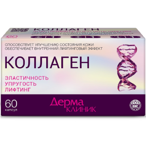 Купить: Дермаклиник Коллаген 60 шт капсулы