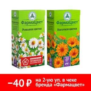 Купить: Набор Ромашки цветки + Ноготков цветки