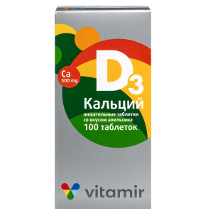 Купить: Кальций Д3 Витамир 1,7 г 100 шт таблетки жевательные апельсин