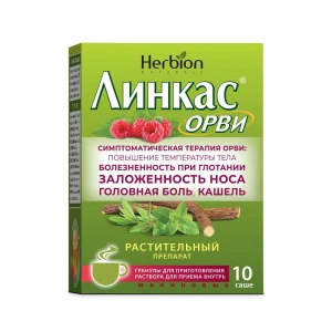Купить Линкас ОРВИ 5,6 г 10 шт гранулы для приготовления раствора для приема внутрь саше малина