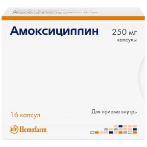 Купить: Амоксициллин капсулы 250мг №16