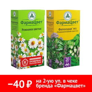 Купить: Набор Ромашки цветки + Успокоительный сбор №2