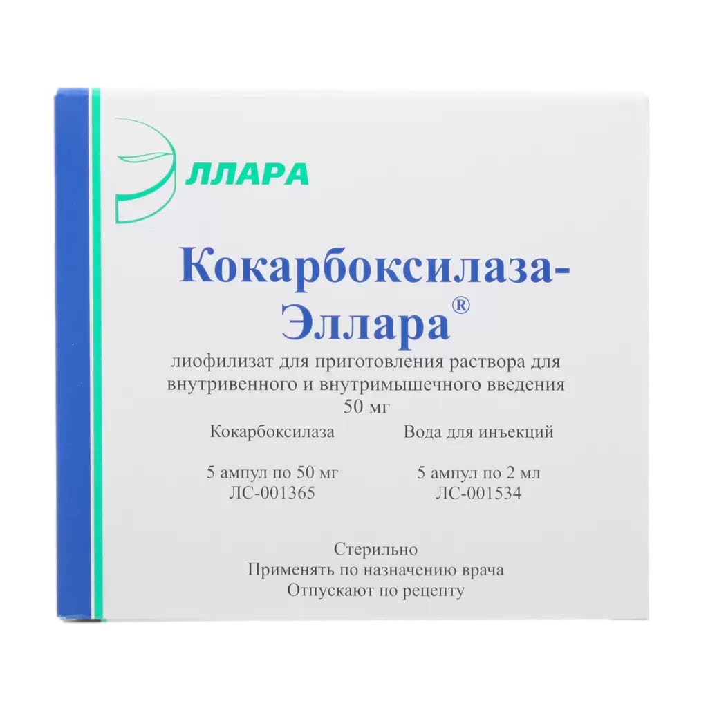 Кокарбоксилаза г/хл пор д/р-ра д/ин 50мг №5 + раств-ль ⭐ Купить по выгодной  цене | Артикул: 58555 | Производитель: Эллара - Ваша Аптека №1 | Москва и  Московская область