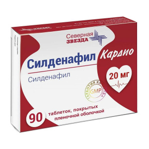 Купить: Силденафил Кардио  таблетки покрытые пленочной оболочкой 20мг №90