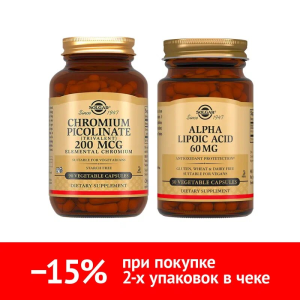 Купить: Набор Солгар Пиколинат Хрома 90 капс + Альфа Липоевая кислота 30 капс