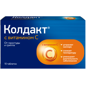 Купить: Колдакт с витамином С 10 шт таблетки покрытые пленочной оболочкой