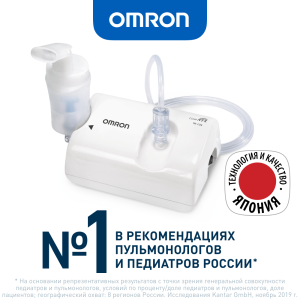 Купить: Omron NE-C24 ингалятор компрессорный