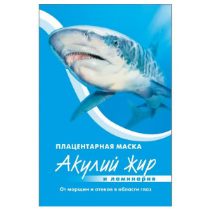 Купить: Акулий Жир маска плацентарная д/глаз №1 ламинария