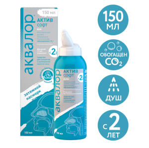 Купить: Аквалор Актив Софт 150 мл спрей для промывания носа