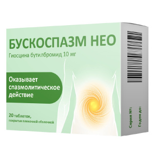 Купить: Бускоспазм Нео 10 мг 20 шт таблетки покрытые пленочной оболочкой