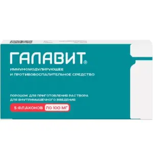 Купить Галавит 100 мг 5 шт порошок для приготовления раствора для внутримышечного введения флаконы